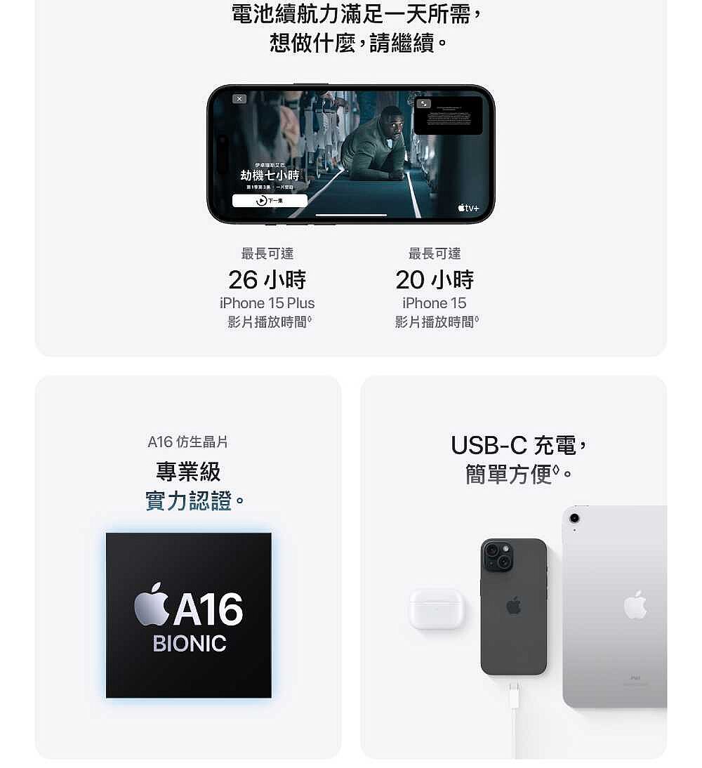 APPLE iPhone 15 256G (黑)(5G)-手機．平板-myfone購物